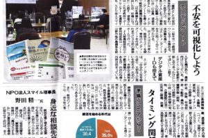 令和5年4月24日の日本農業新聞に掲載されました